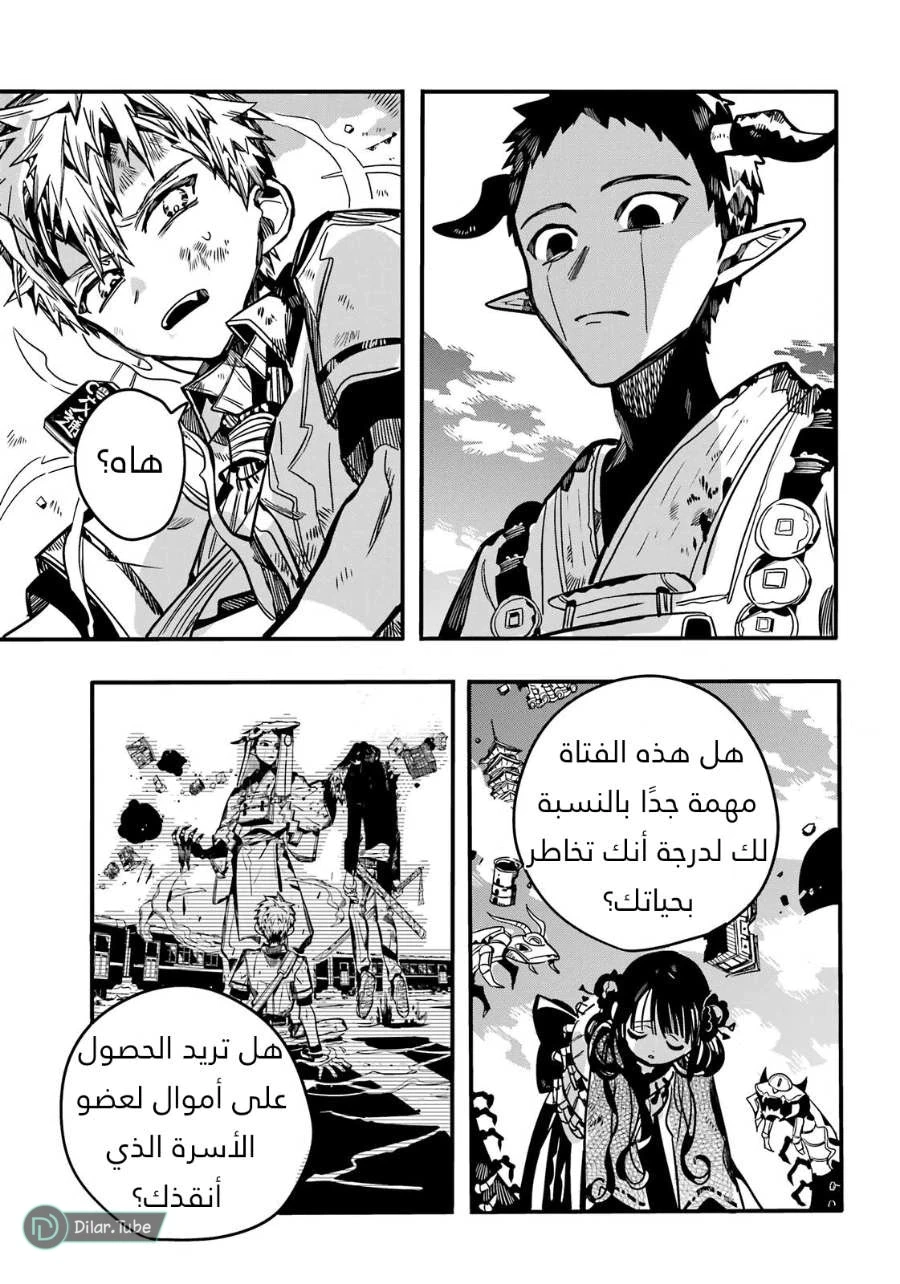 Read هاناكو-كن المقيد بالمرحاض AR Manga Online