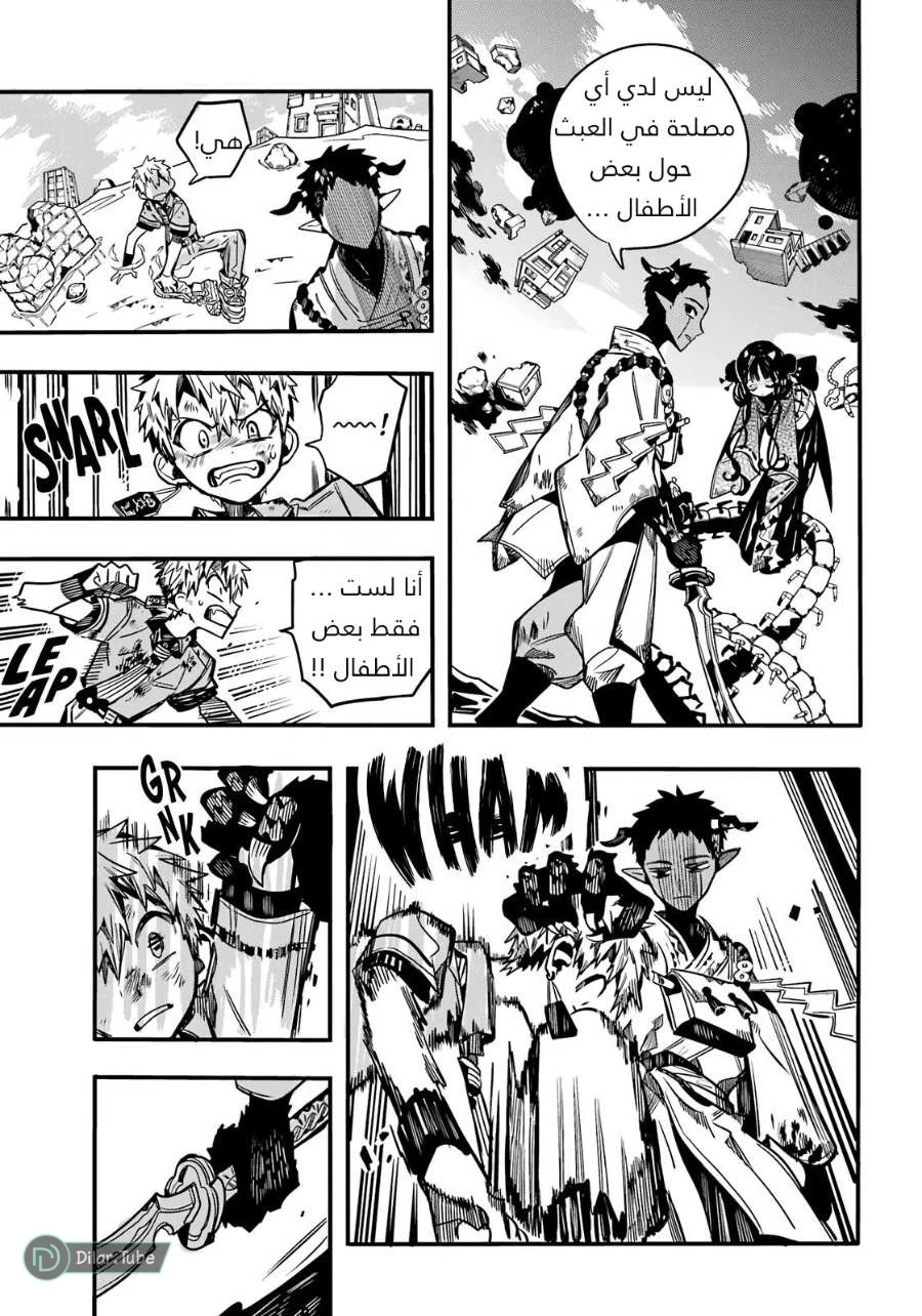 Read هاناكو-كن المقيد بالمرحاض AR Manga Online