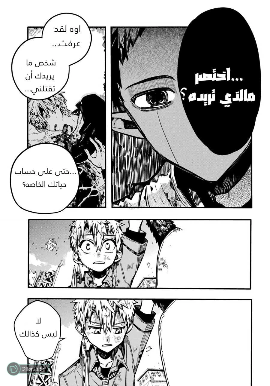 Read هاناكو-كن المقيد بالمرحاض AR Manga Online