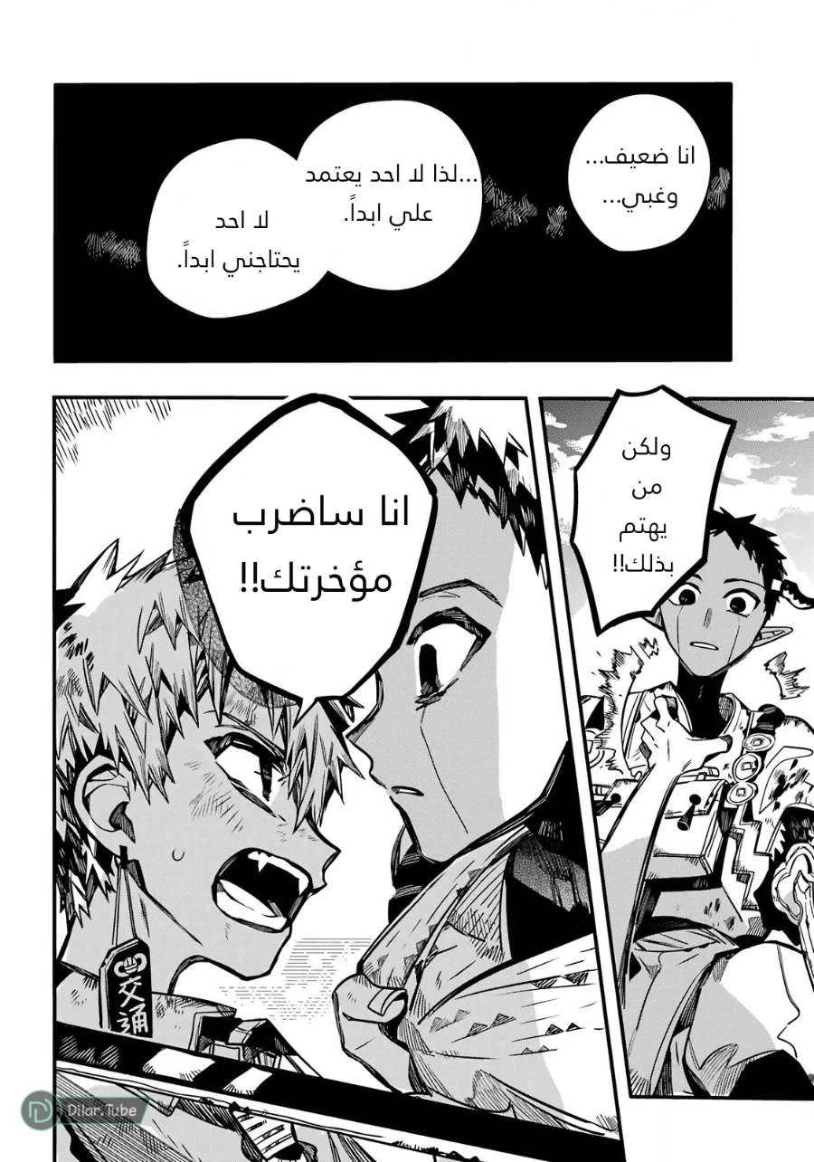 Read هاناكو-كن المقيد بالمرحاض AR Manga Online