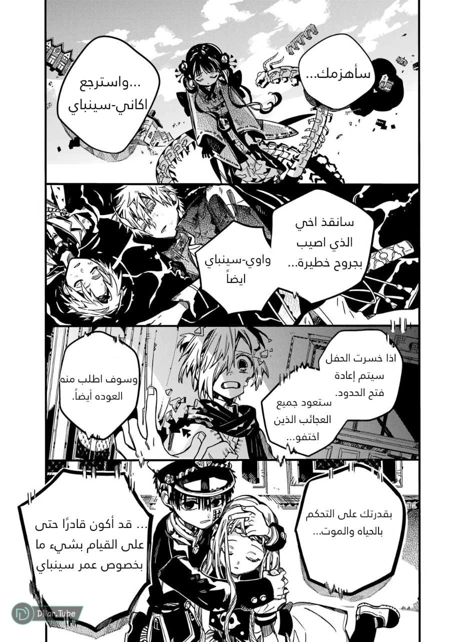 Read هاناكو-كن المقيد بالمرحاض AR Manga Online
