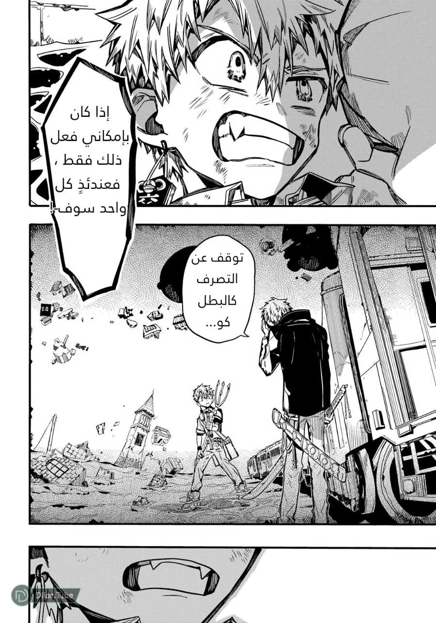 Read هاناكو-كن المقيد بالمرحاض AR Manga Online