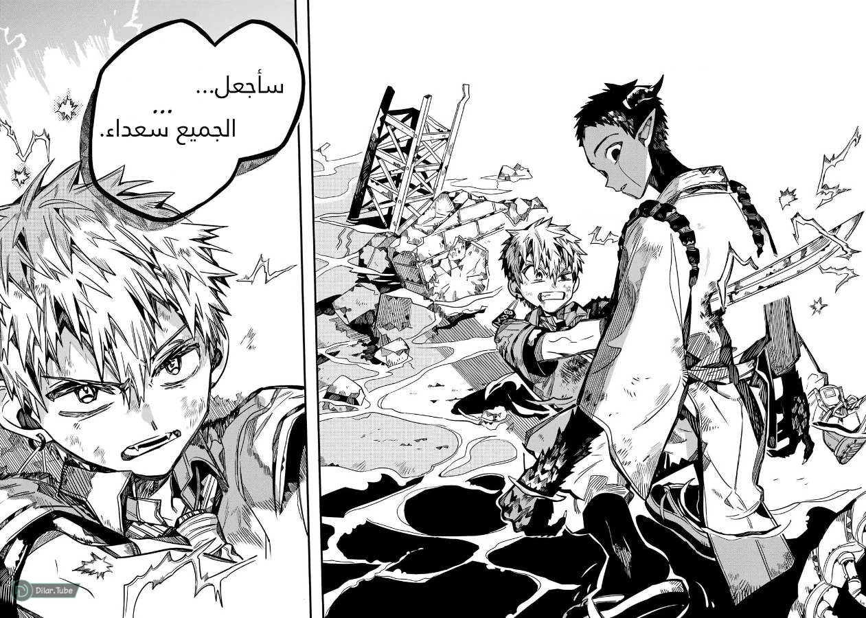 Read هاناكو-كن المقيد بالمرحاض AR Manga Online