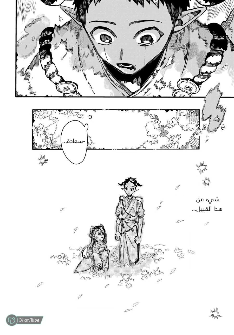 Read هاناكو-كن المقيد بالمرحاض AR Manga Online