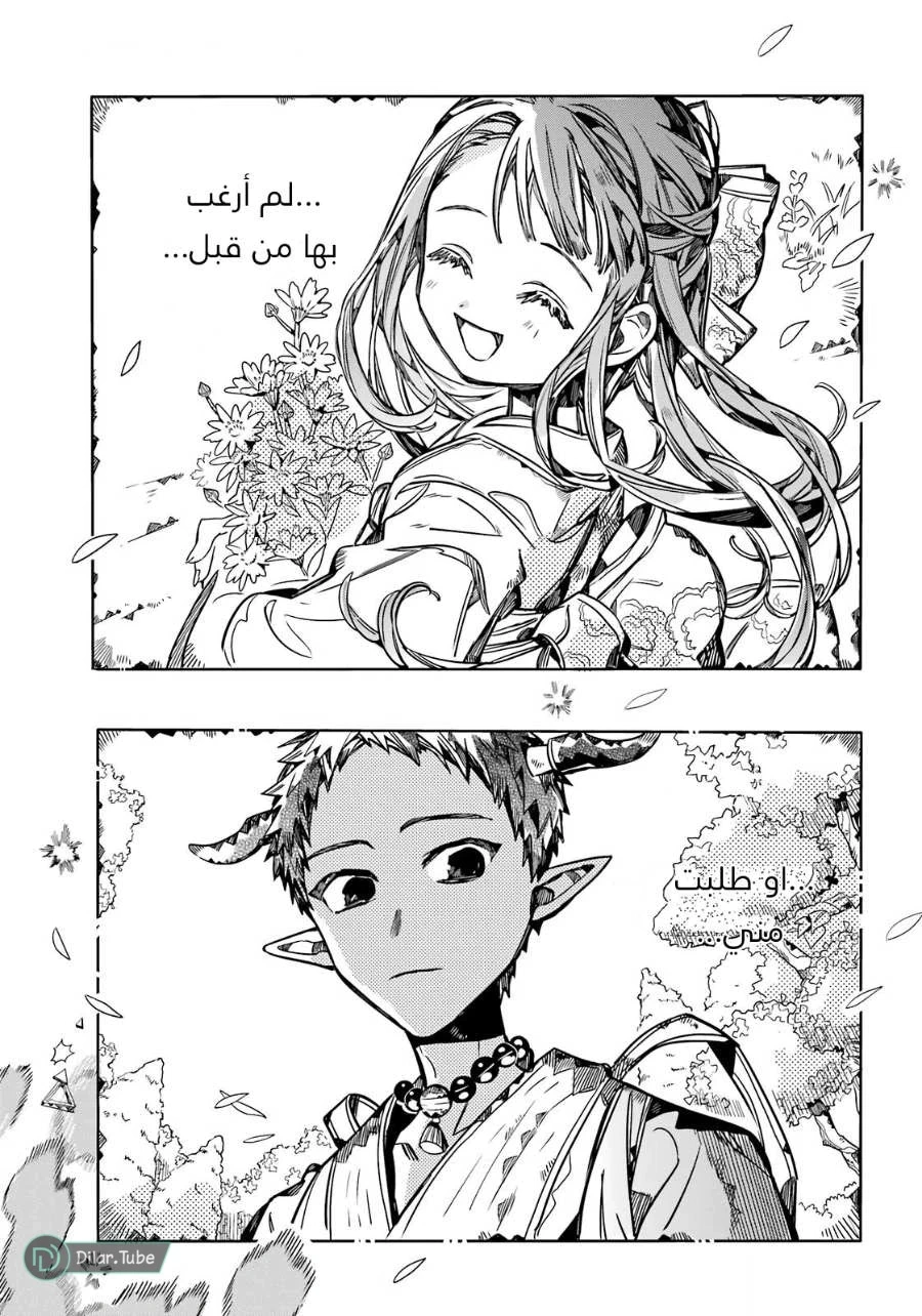 Read هاناكو-كن المقيد بالمرحاض AR Manga Online