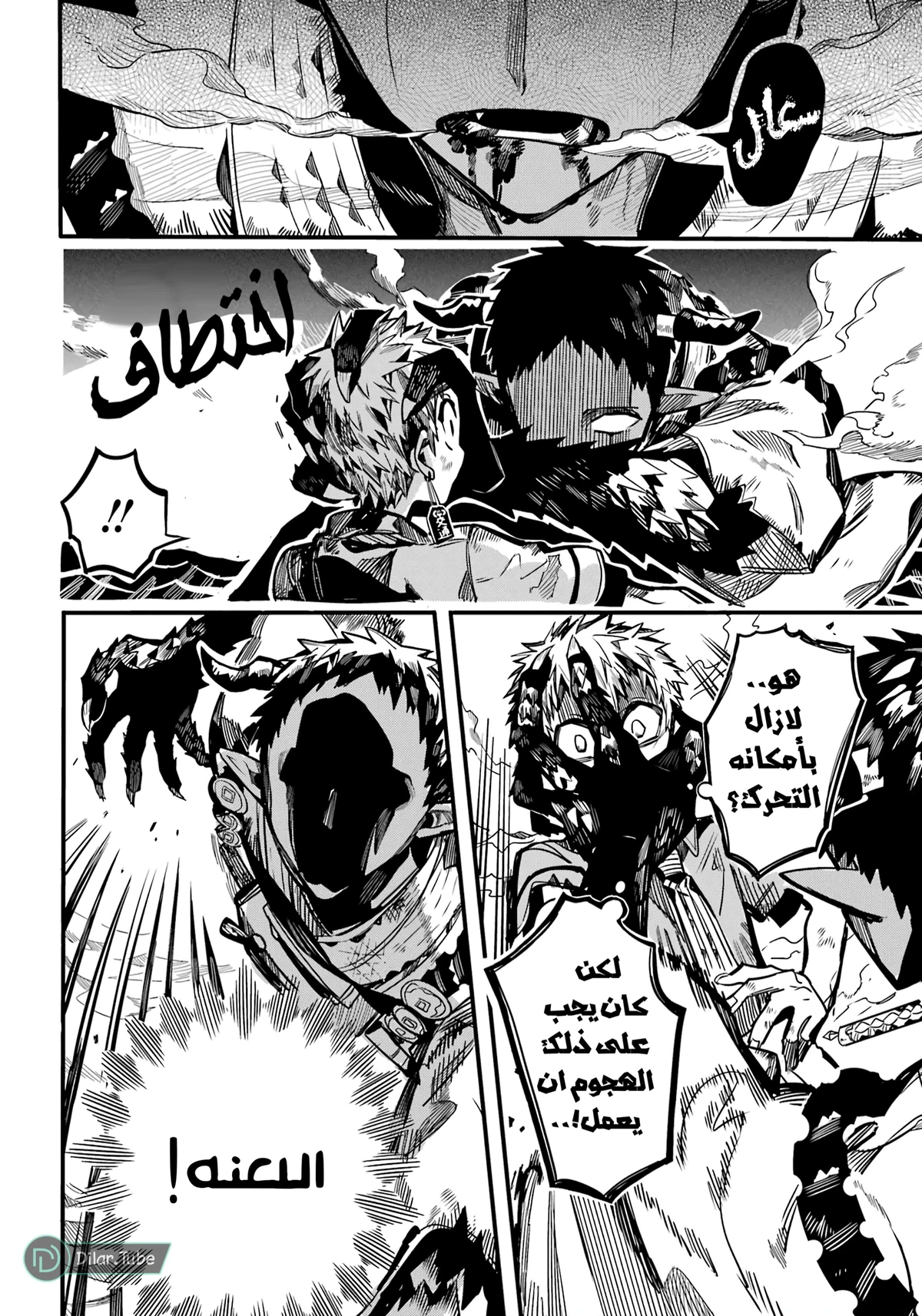 Read هاناكو-كن المقيد بالمرحاض AR Manga Online