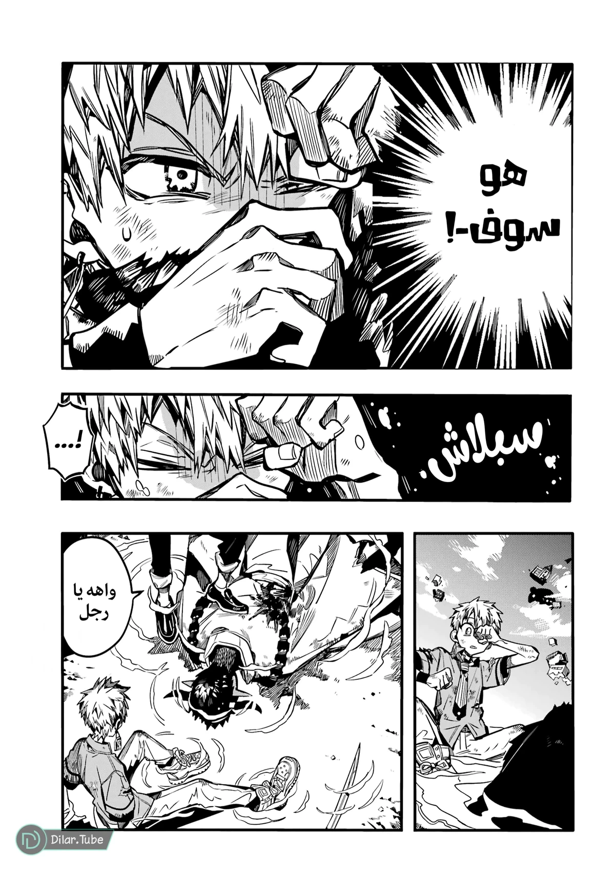 Read هاناكو-كن المقيد بالمرحاض AR Manga Online