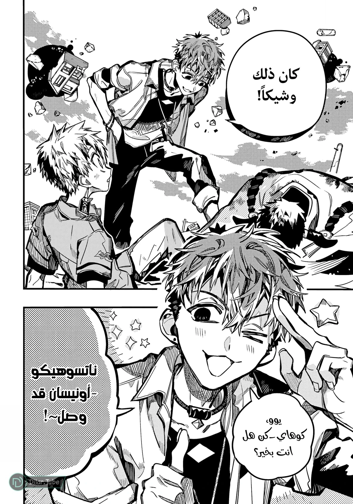 Read هاناكو-كن المقيد بالمرحاض AR Manga Online