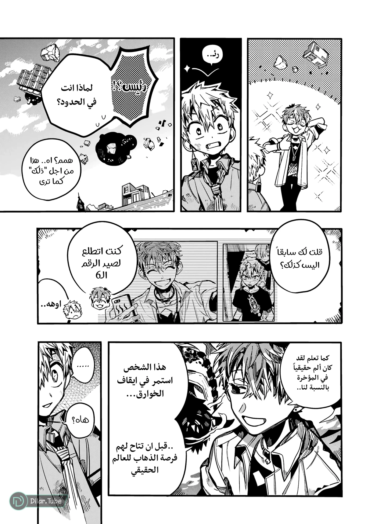 Read هاناكو-كن المقيد بالمرحاض AR Manga Online