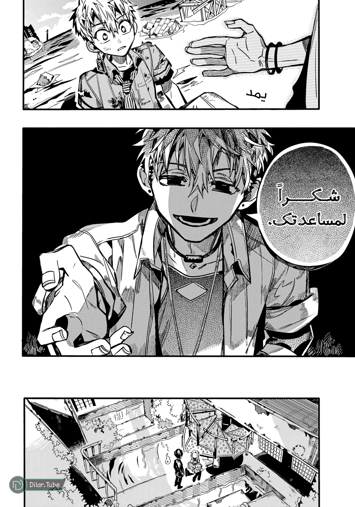 Read هاناكو-كن المقيد بالمرحاض AR Manga Online