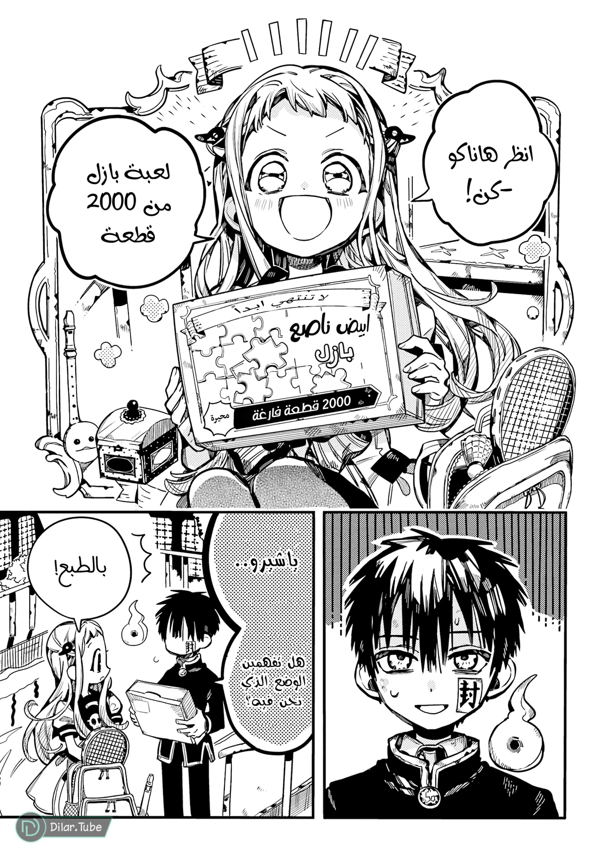 Read هاناكو-كن المقيد بالمرحاض AR Manga Online