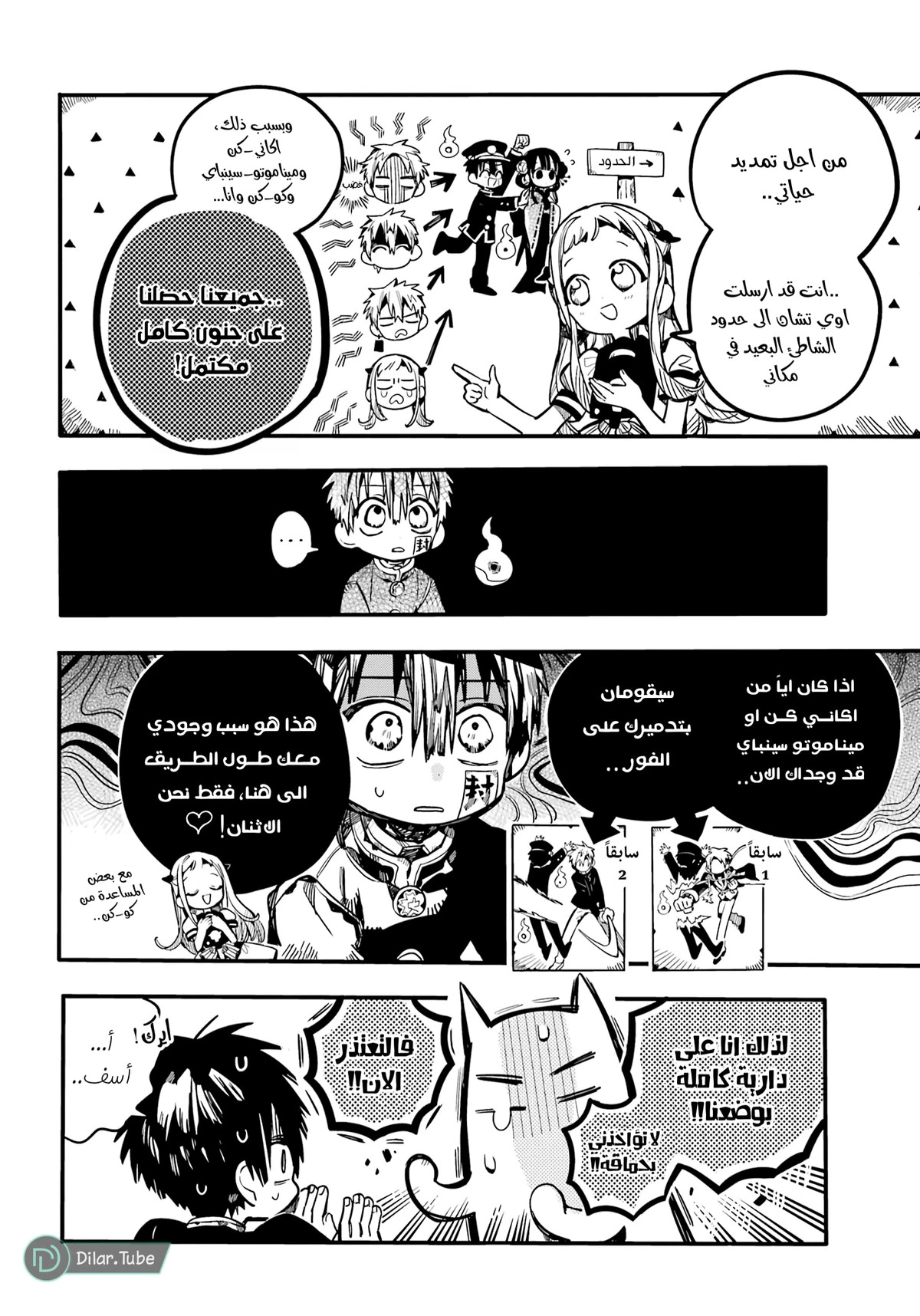 Read هاناكو-كن المقيد بالمرحاض AR Manga Online
