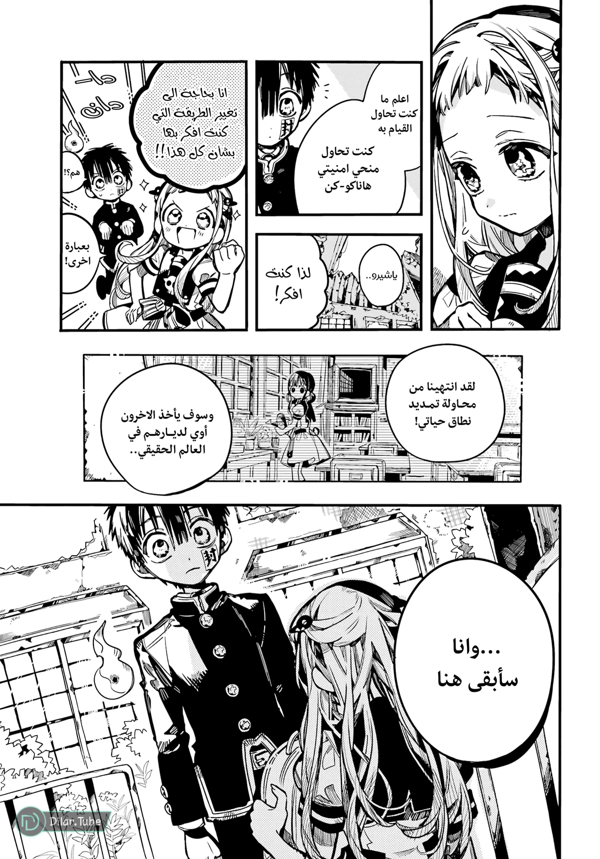 Read هاناكو-كن المقيد بالمرحاض AR Manga Online
