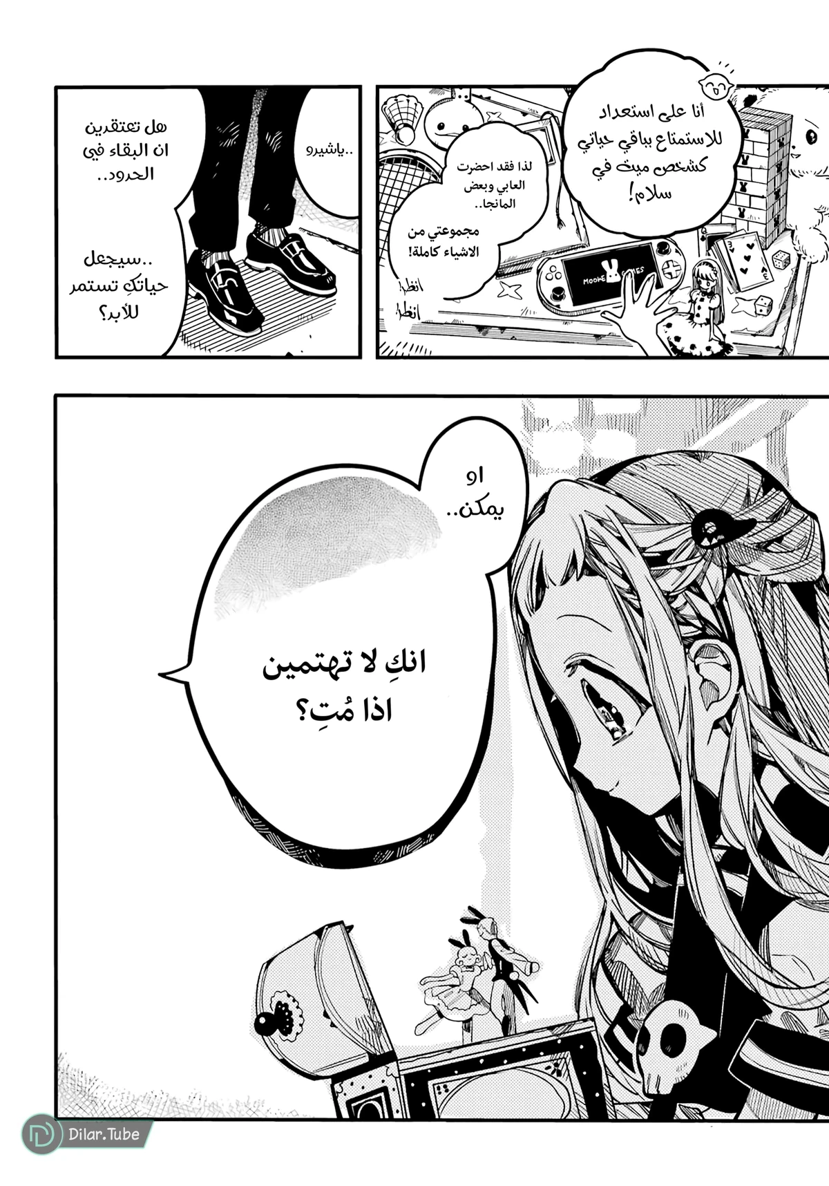 Read هاناكو-كن المقيد بالمرحاض AR Manga Online