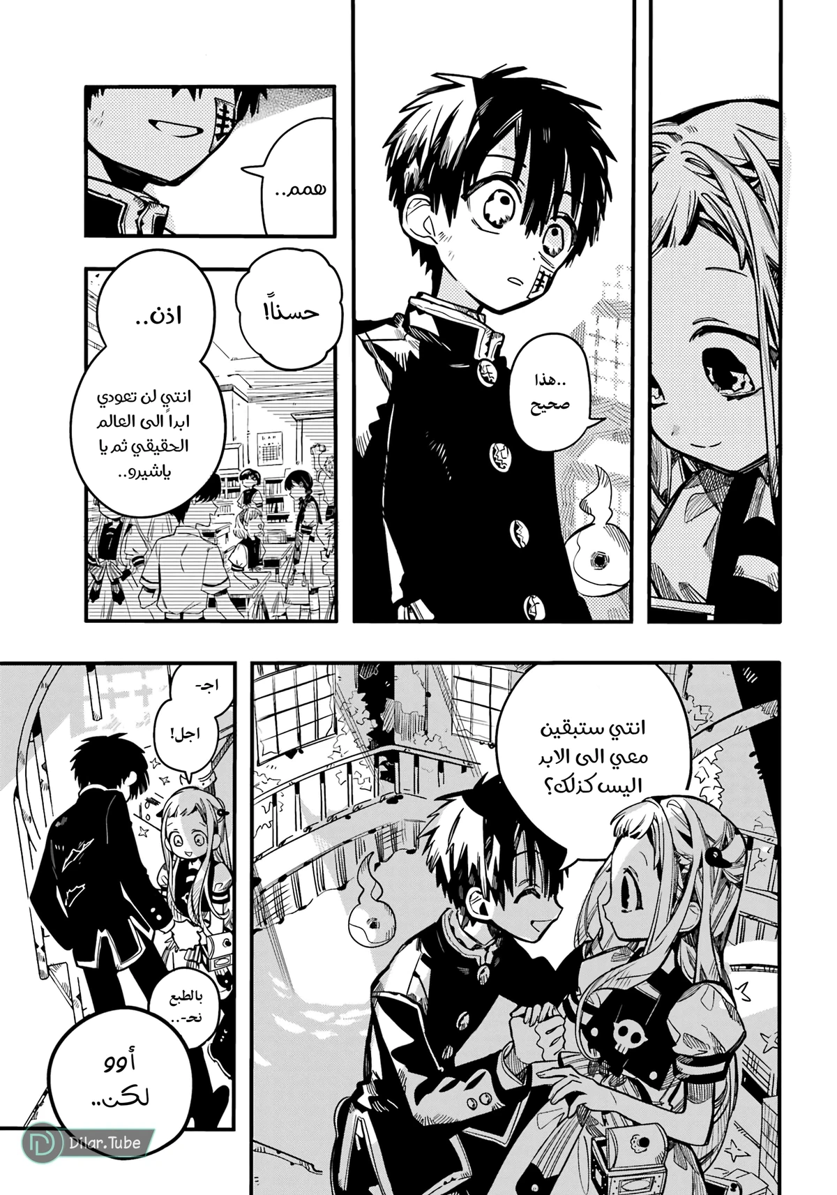 Read هاناكو-كن المقيد بالمرحاض AR Manga Online