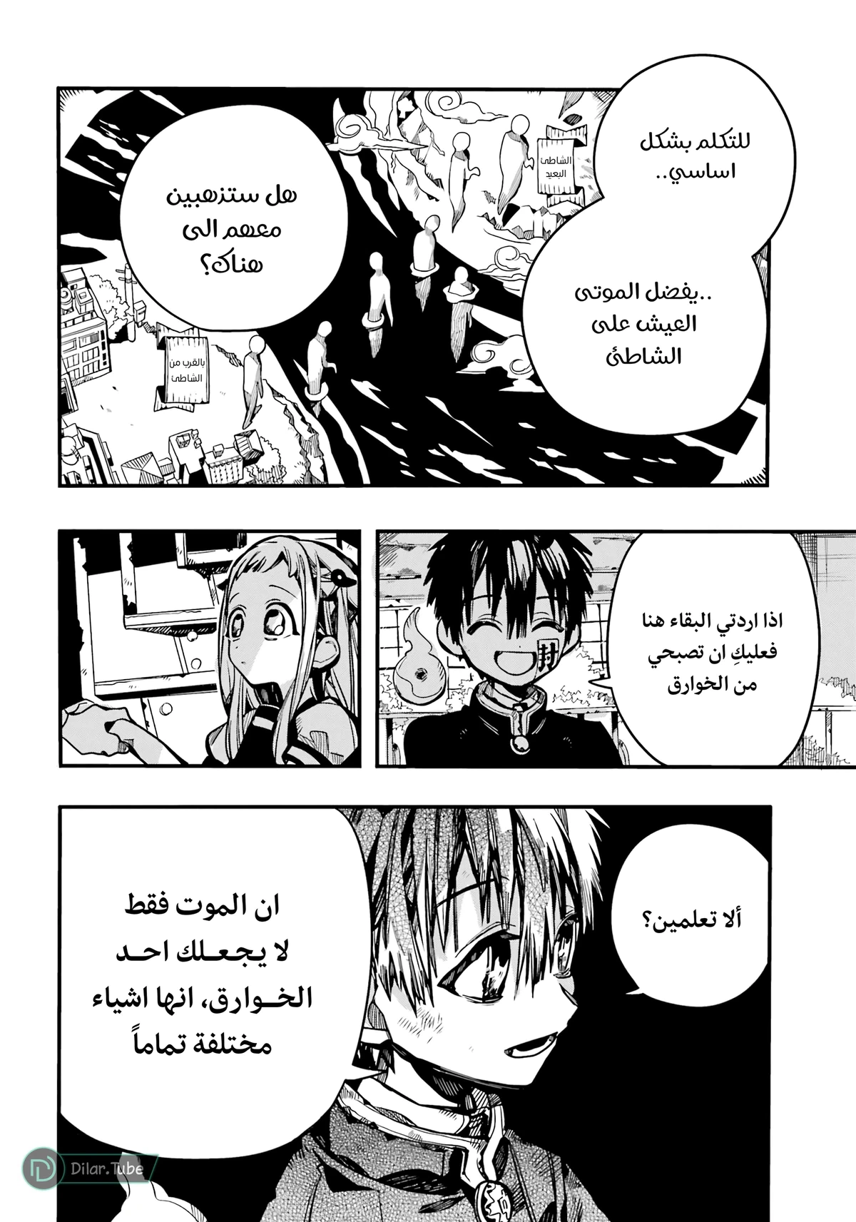 Read هاناكو-كن المقيد بالمرحاض AR Manga Online