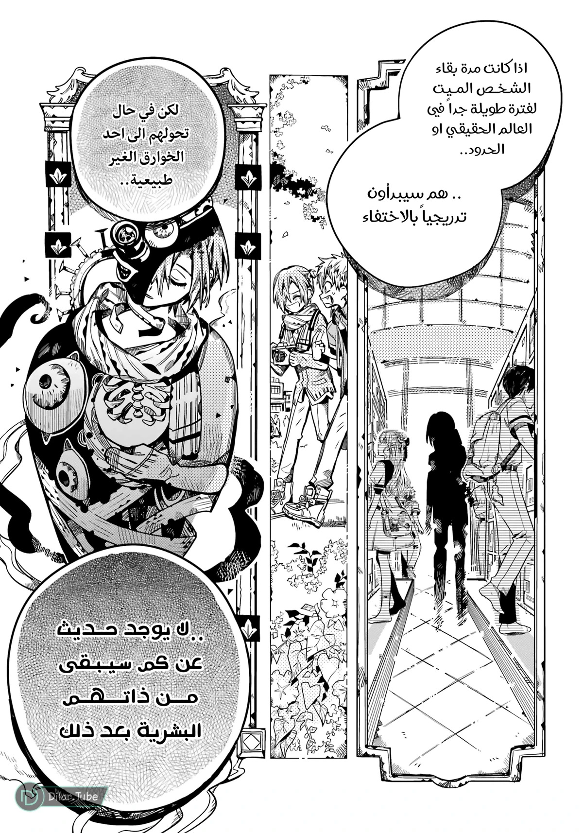 Read هاناكو-كن المقيد بالمرحاض AR Manga Online