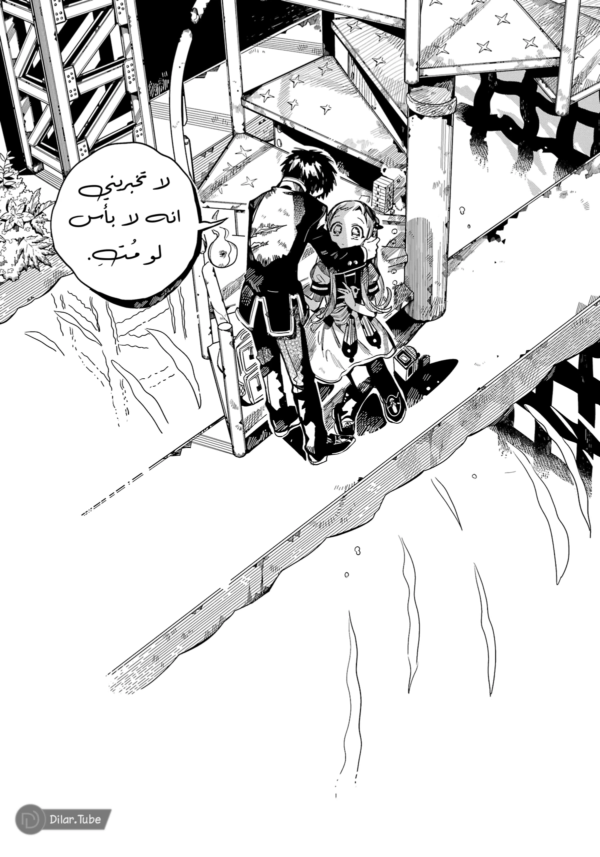 Read هاناكو-كن المقيد بالمرحاض AR Manga Online