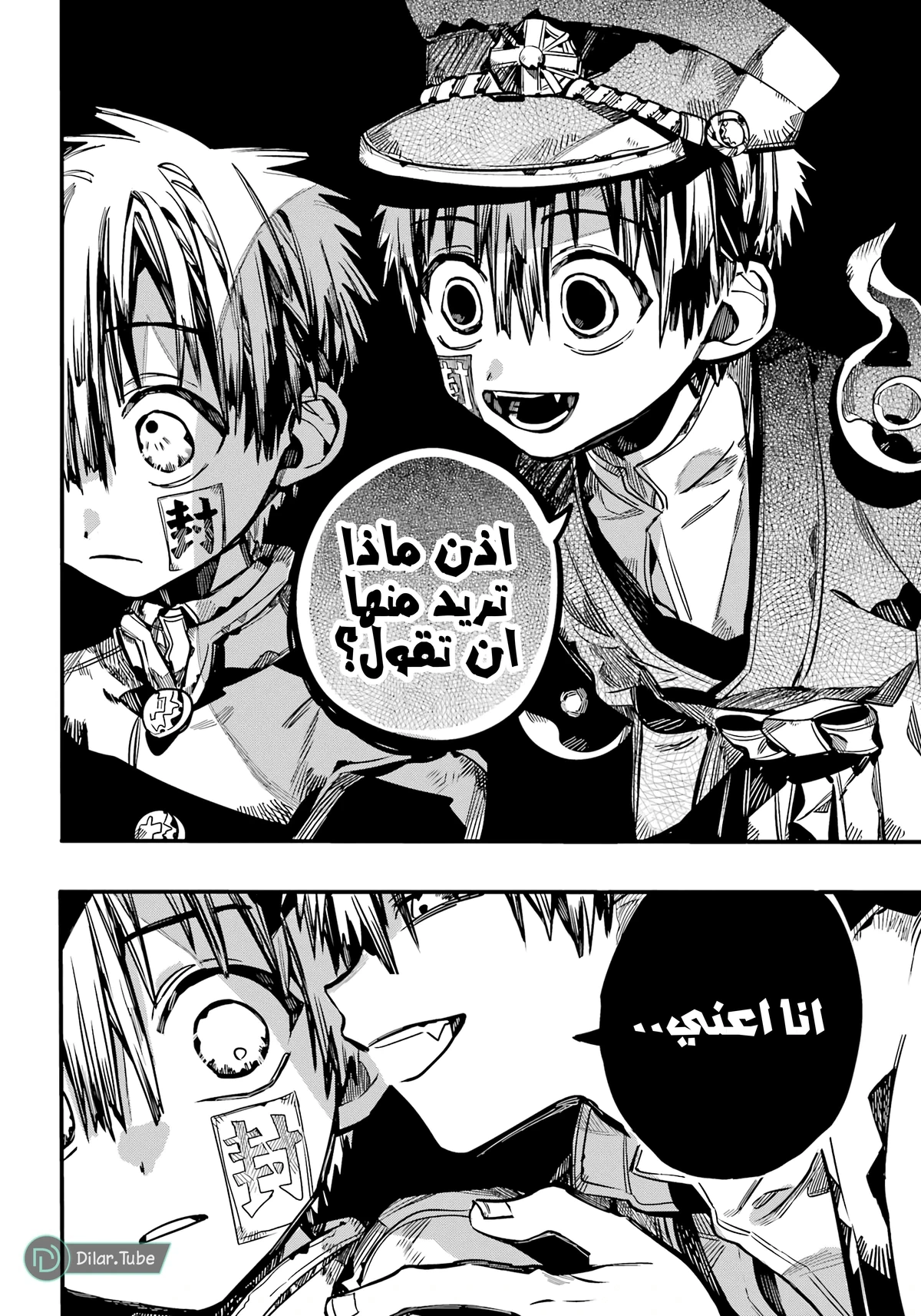Read هاناكو-كن المقيد بالمرحاض AR Manga Online