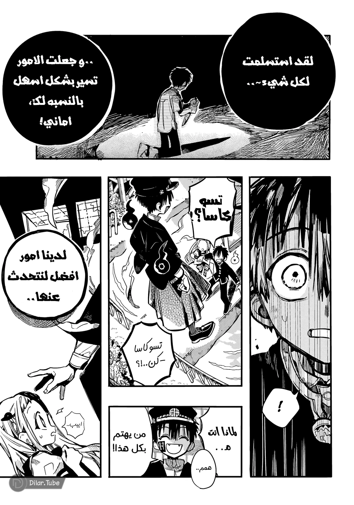 Read هاناكو-كن المقيد بالمرحاض AR Manga Online