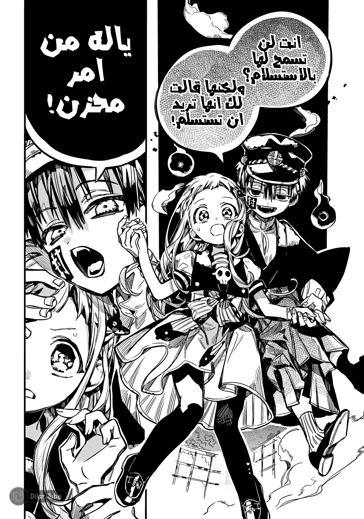 Read هاناكو-كن المقيد بالمرحاض AR Manga Online