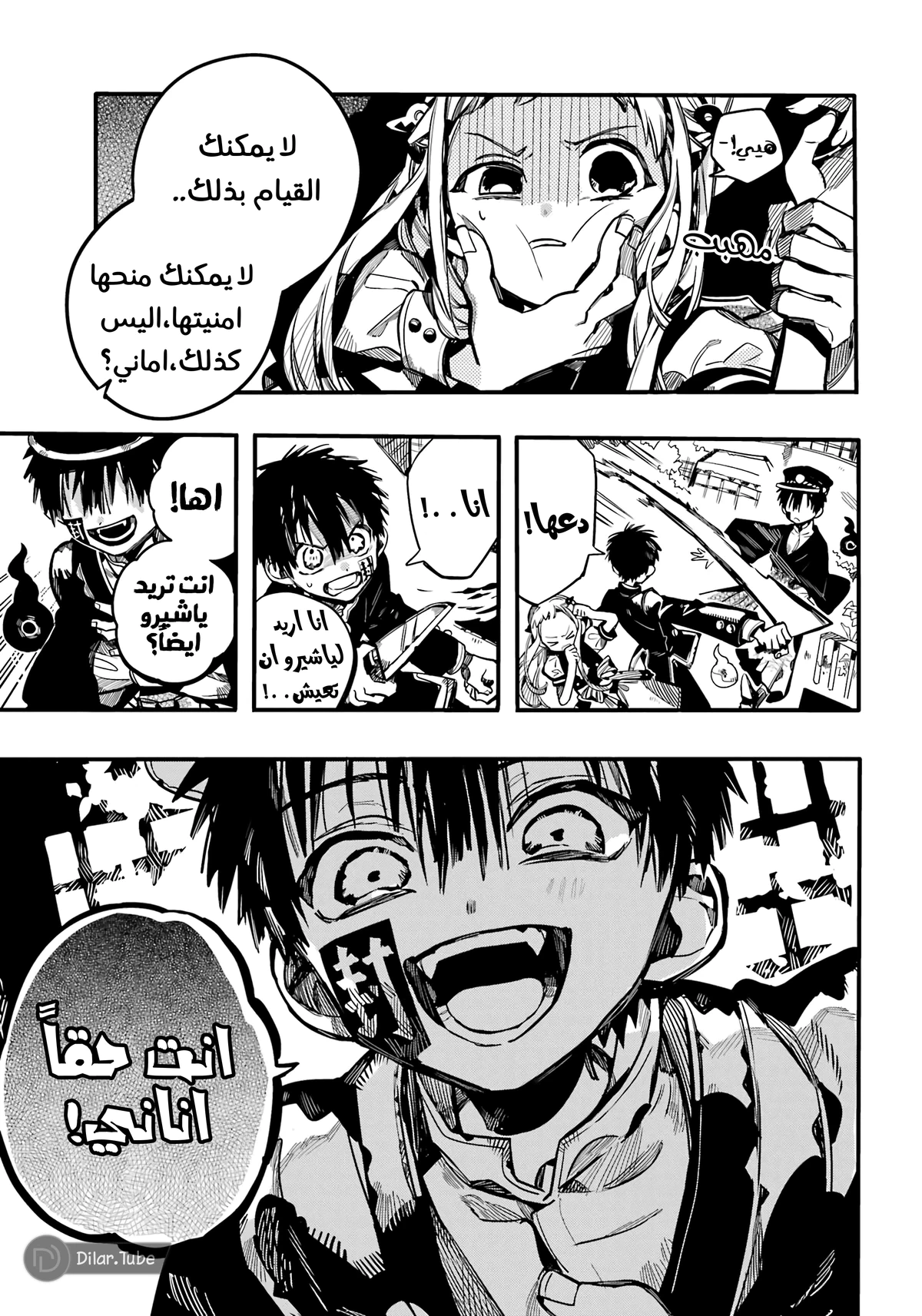 Read هاناكو-كن المقيد بالمرحاض AR Manga Online