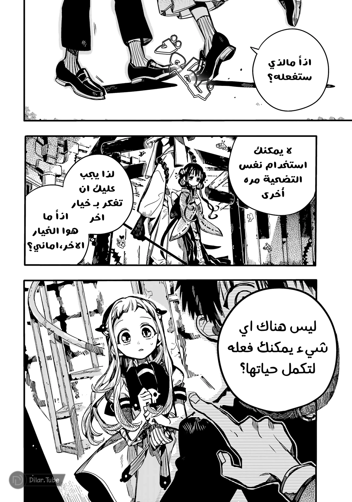 Read هاناكو-كن المقيد بالمرحاض AR Manga Online
