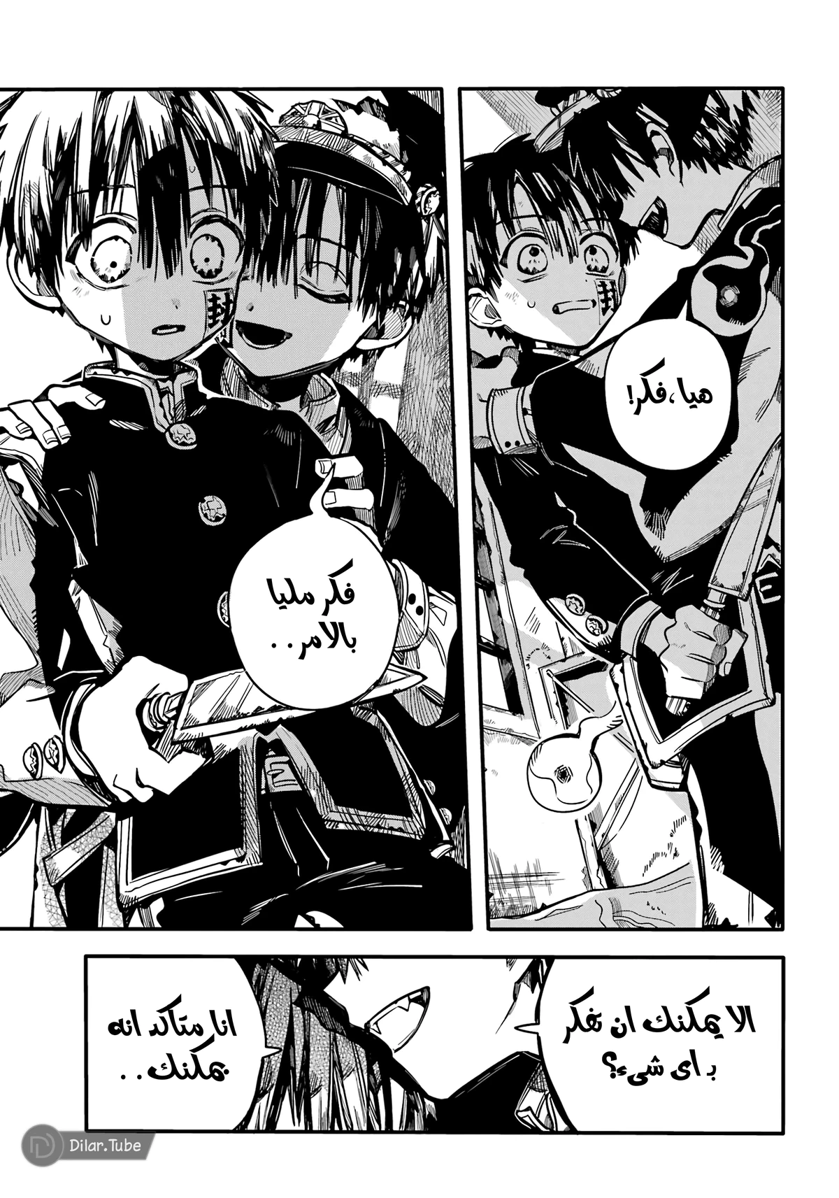 Read هاناكو-كن المقيد بالمرحاض AR Manga Online