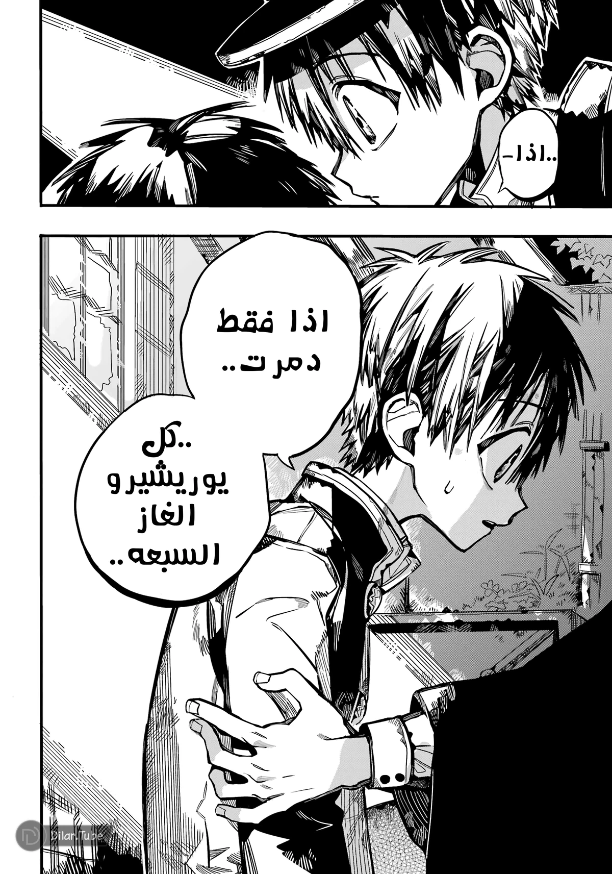 Read هاناكو-كن المقيد بالمرحاض AR Manga Online