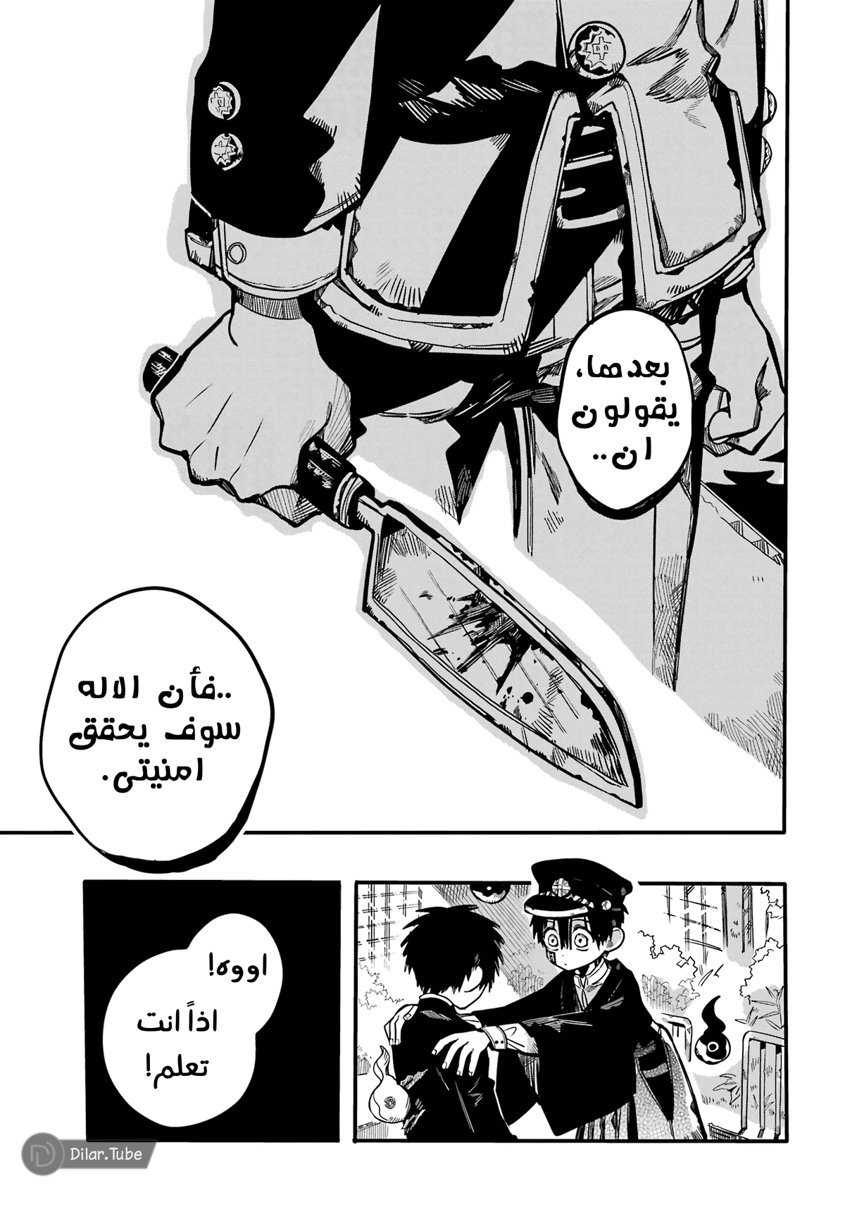 Read هاناكو-كن المقيد بالمرحاض AR Manga Online