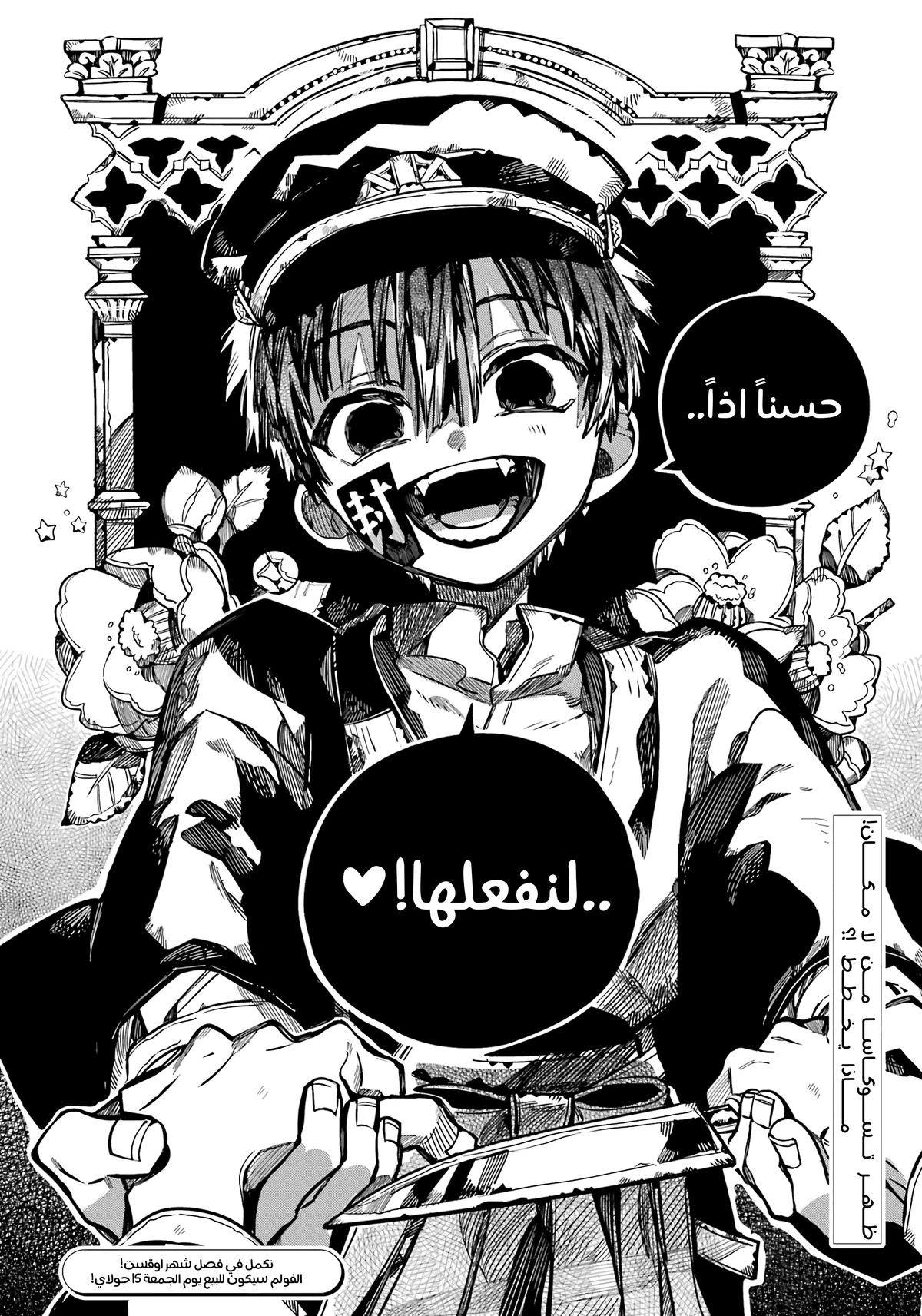 Read هاناكو-كن المقيد بالمرحاض AR Manga Online