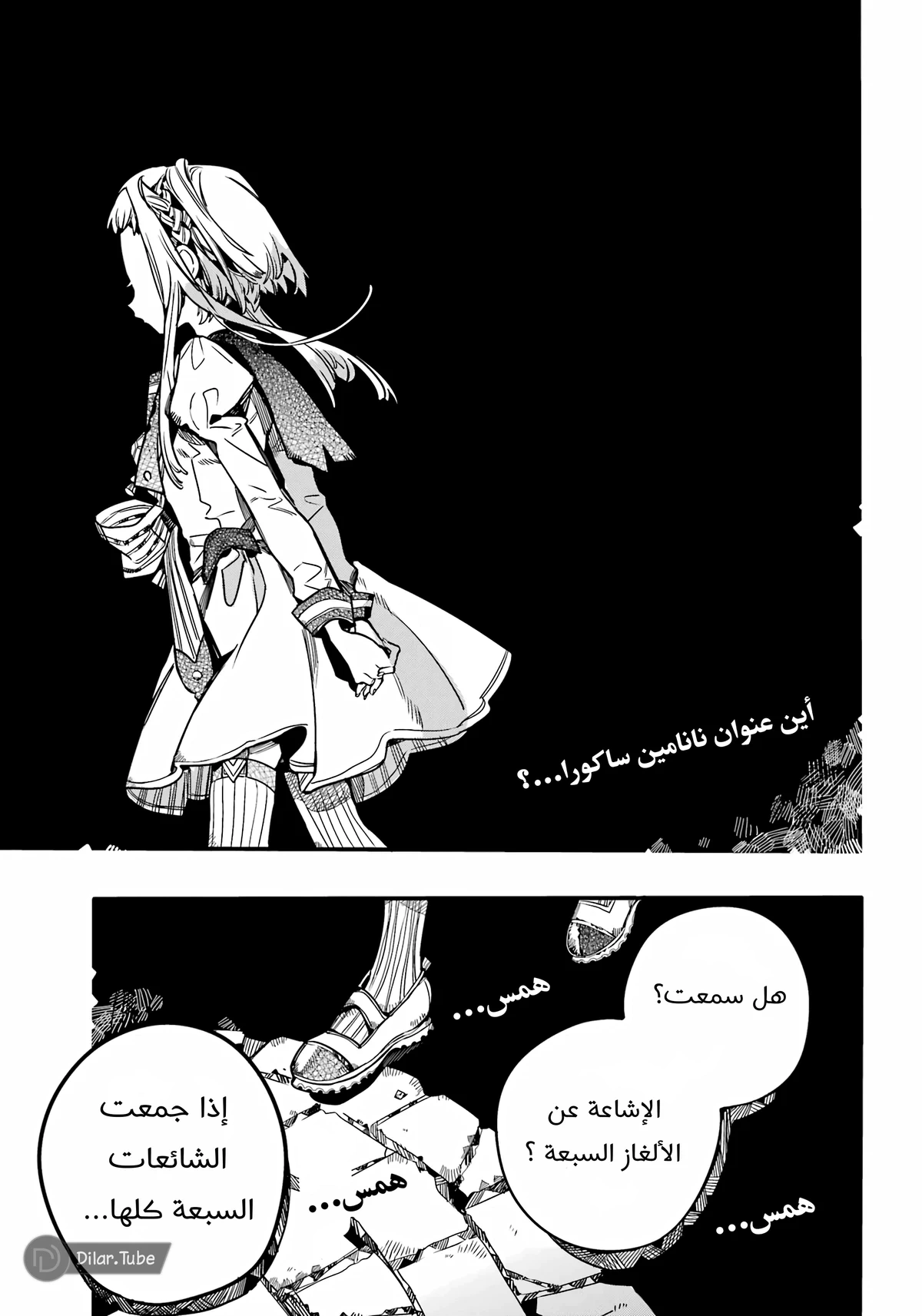 Read هاناكو-كن المقيد بالمرحاض AR Manga Online