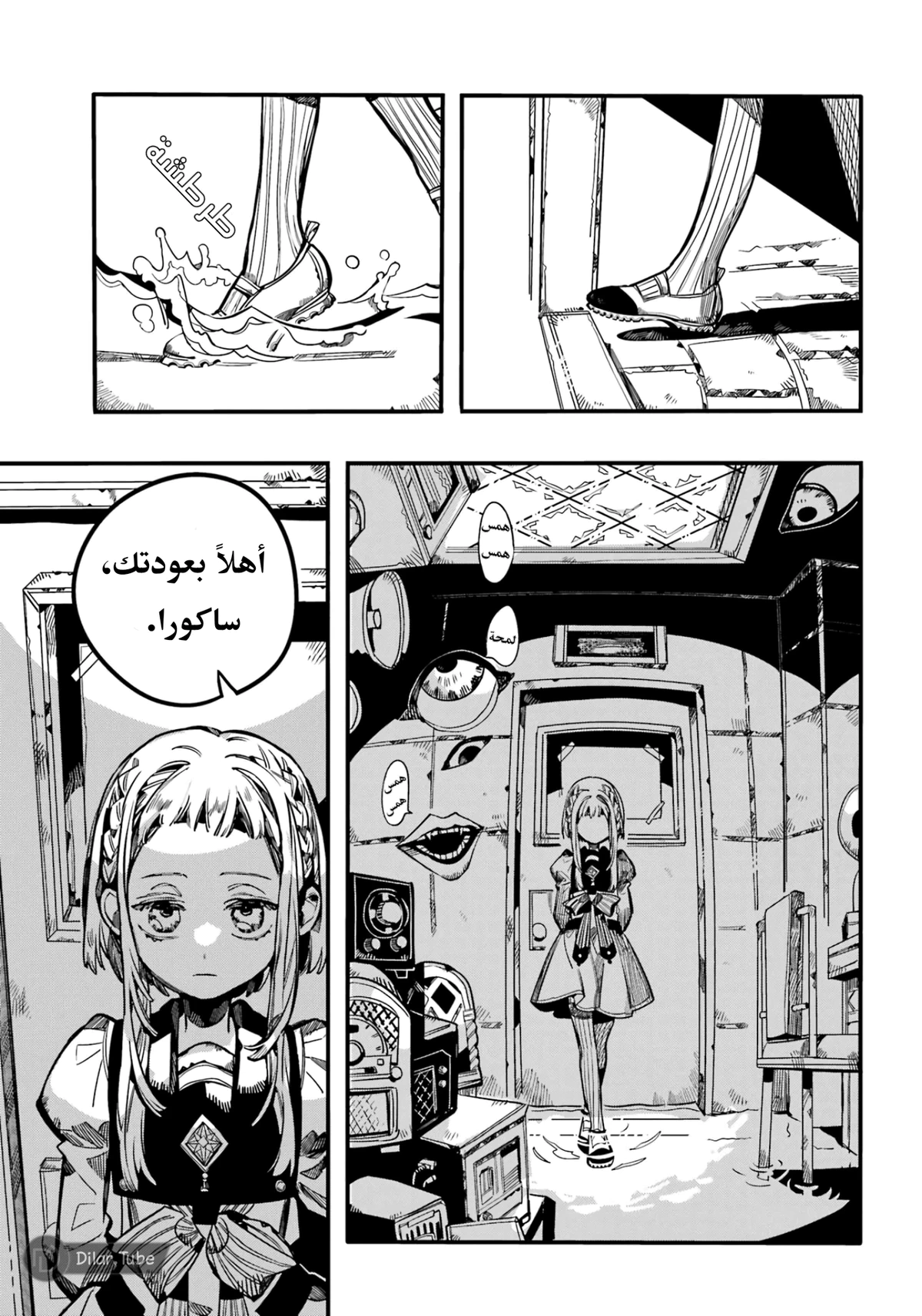 Read هاناكو-كن المقيد بالمرحاض AR Manga Online