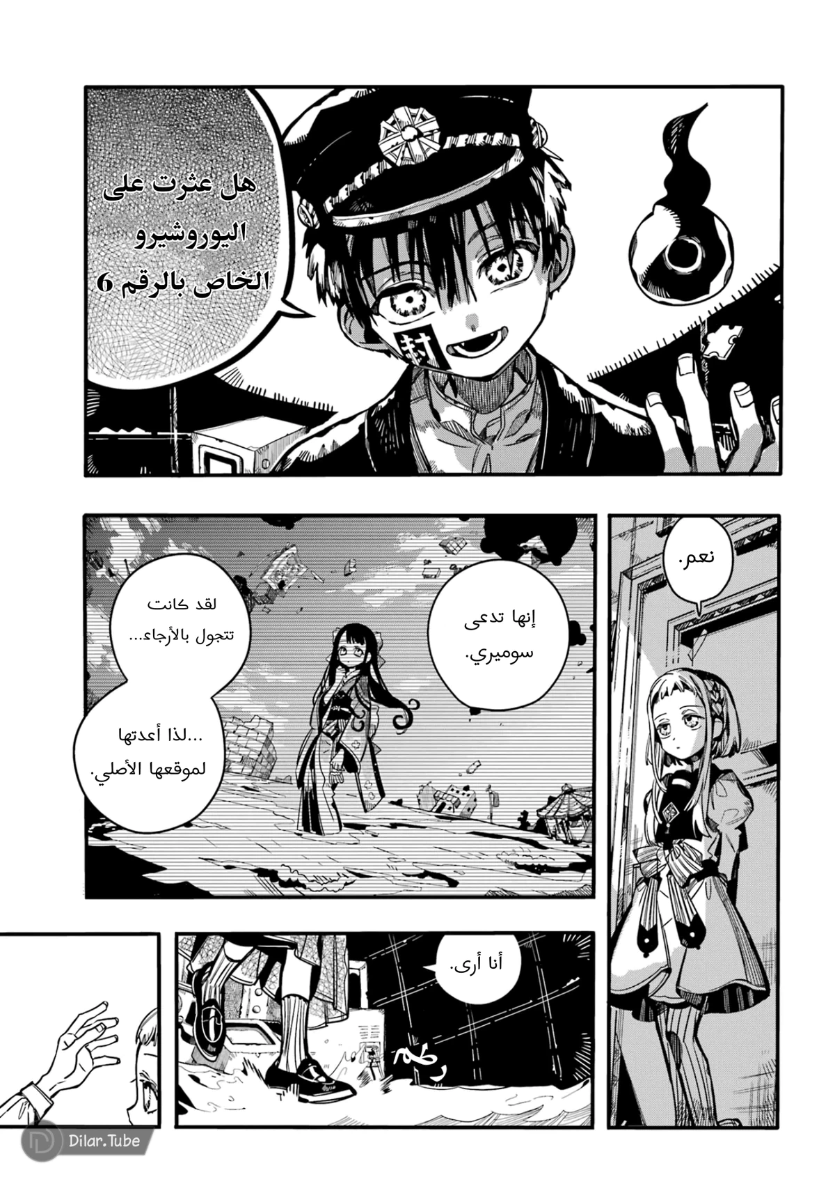 Read هاناكو-كن المقيد بالمرحاض AR Manga Online