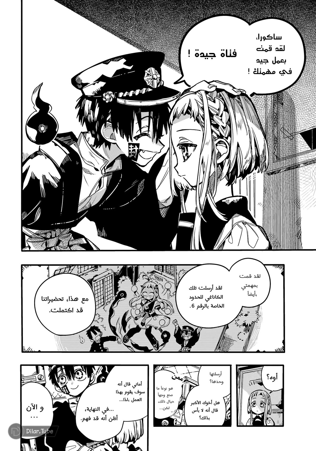 Read هاناكو-كن المقيد بالمرحاض AR Manga Online