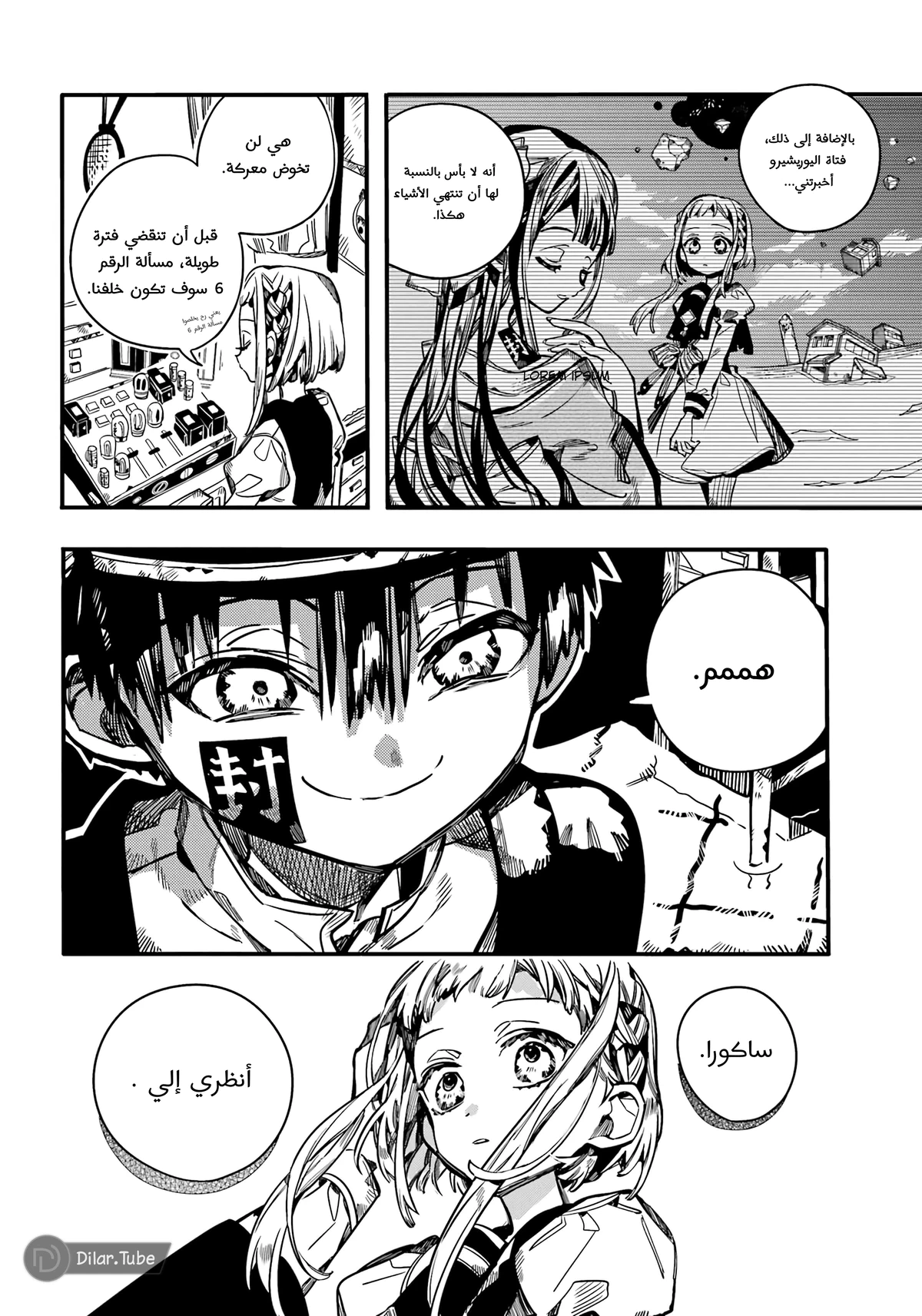 Read هاناكو-كن المقيد بالمرحاض AR Manga Online
