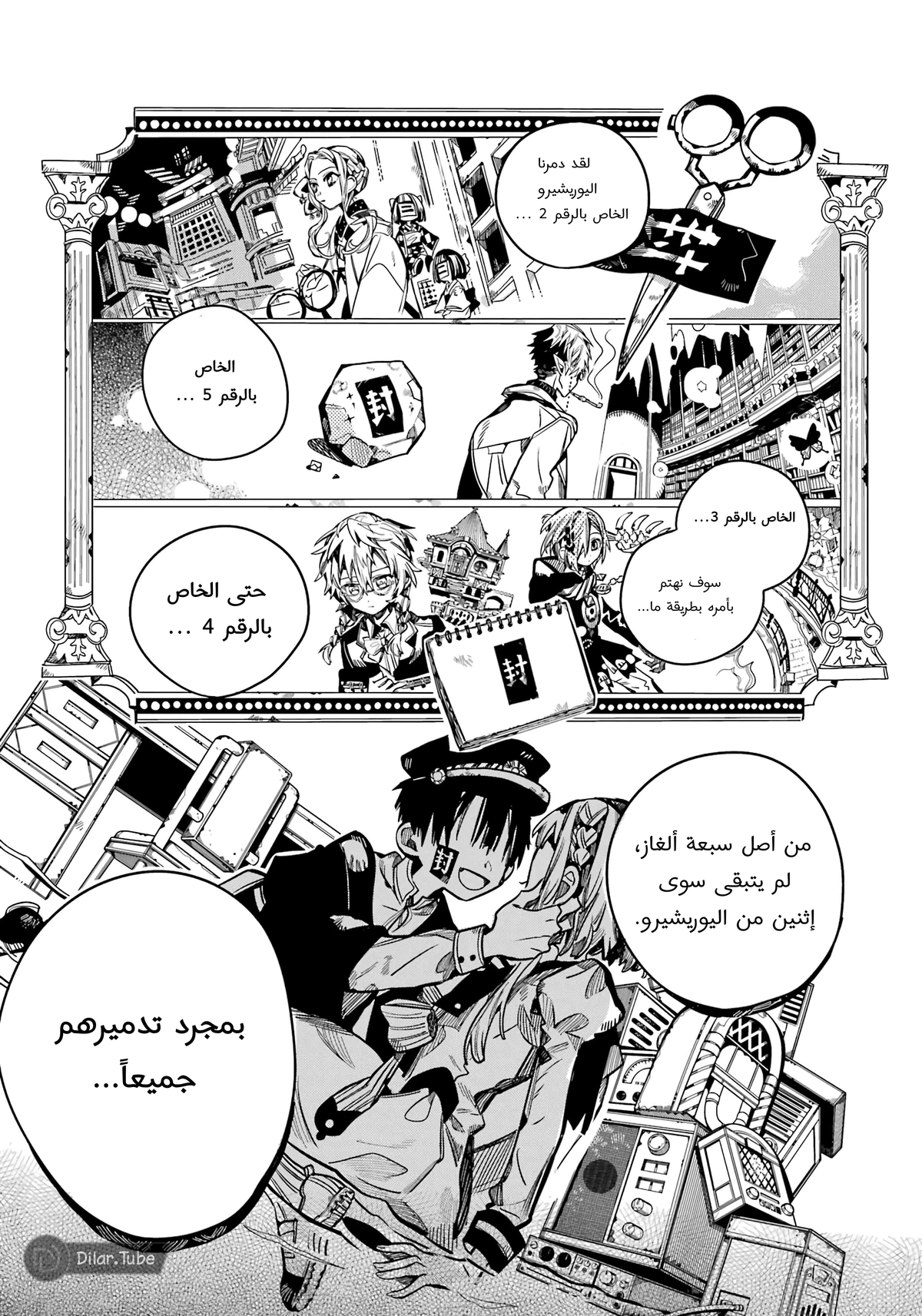 Read هاناكو-كن المقيد بالمرحاض AR Manga Online