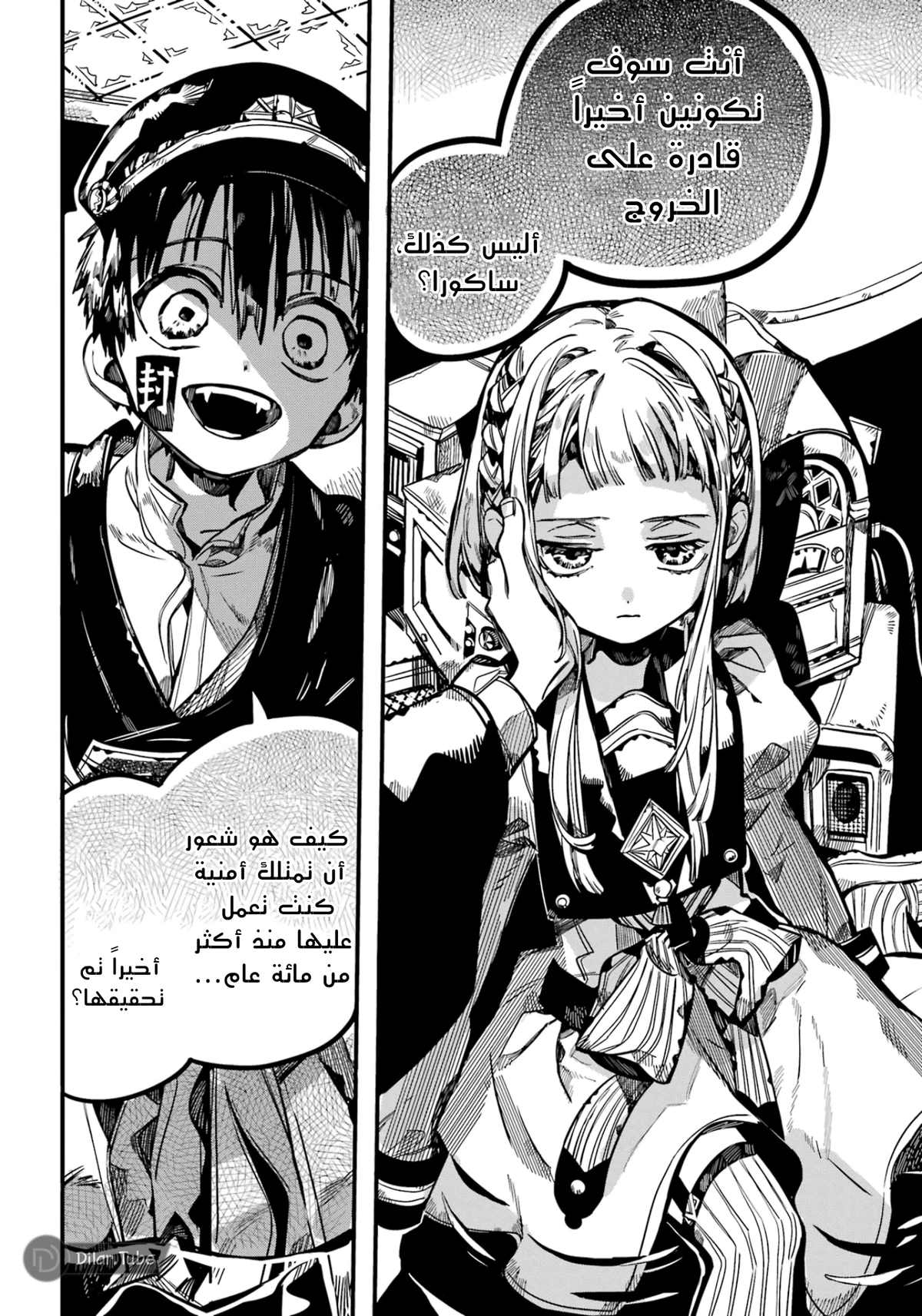 Read هاناكو-كن المقيد بالمرحاض AR Manga Online