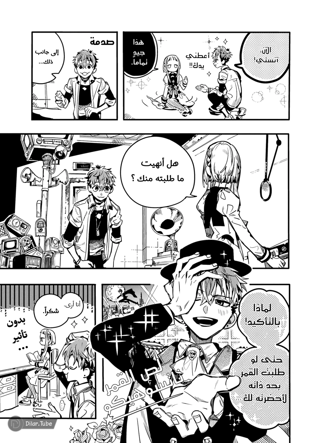 Read هاناكو-كن المقيد بالمرحاض AR Manga Online