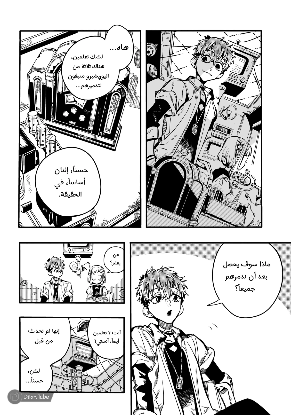 Read هاناكو-كن المقيد بالمرحاض AR Manga Online