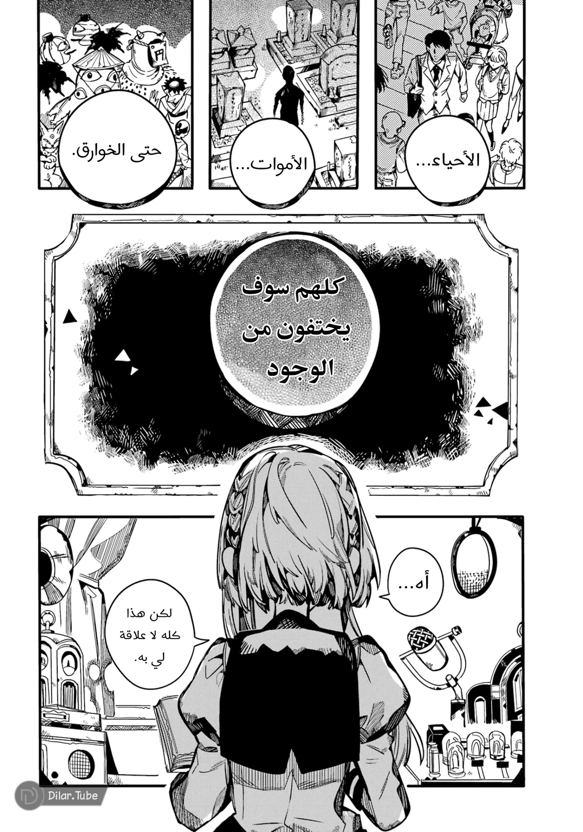 Read هاناكو-كن المقيد بالمرحاض AR Manga Online
