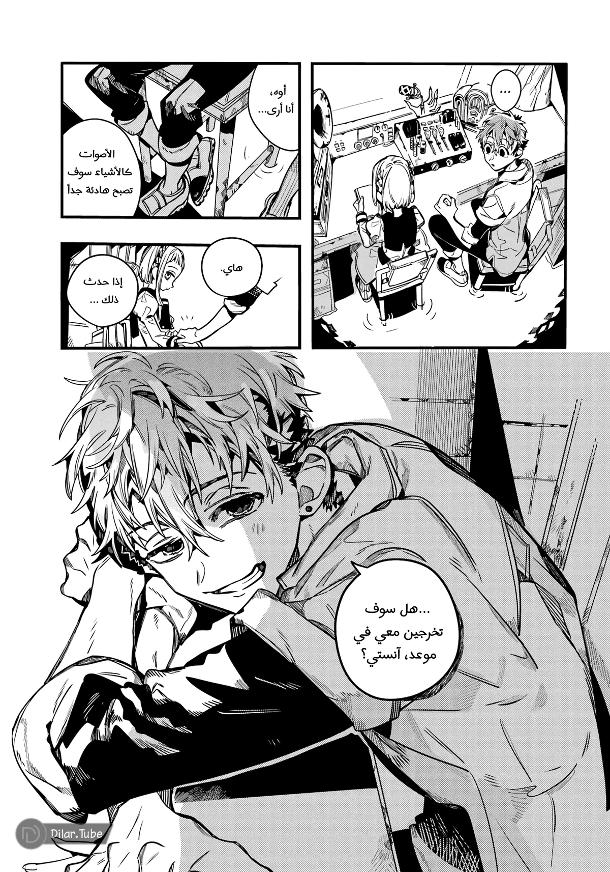 Read هاناكو-كن المقيد بالمرحاض AR Manga Online