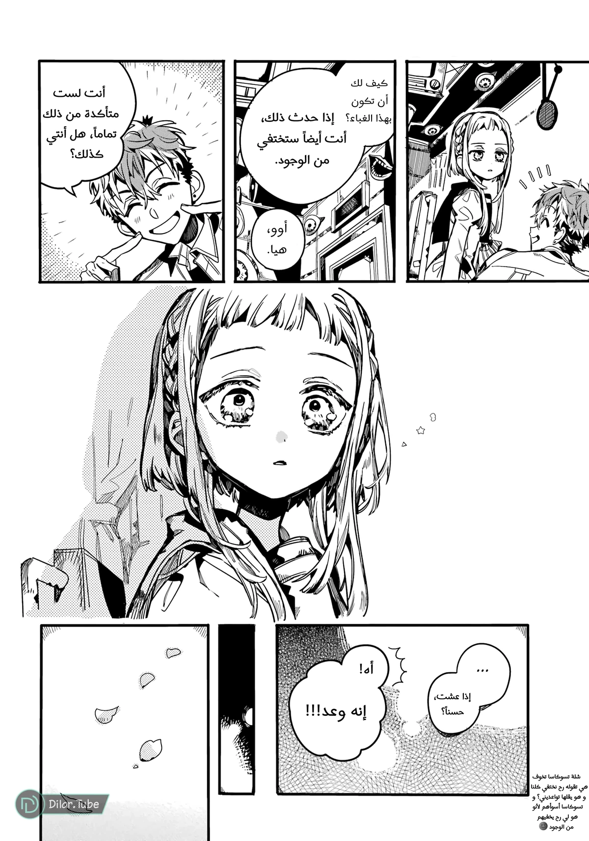 Read هاناكو-كن المقيد بالمرحاض AR Manga Online