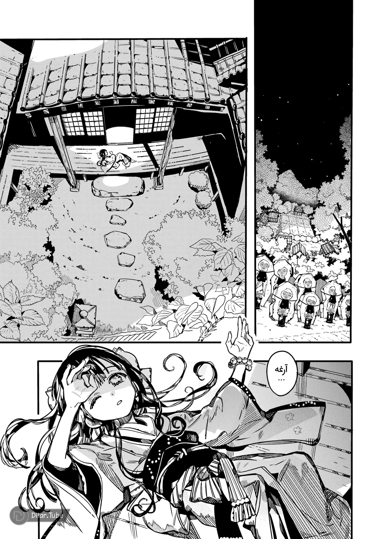 Read هاناكو-كن المقيد بالمرحاض AR Manga Online