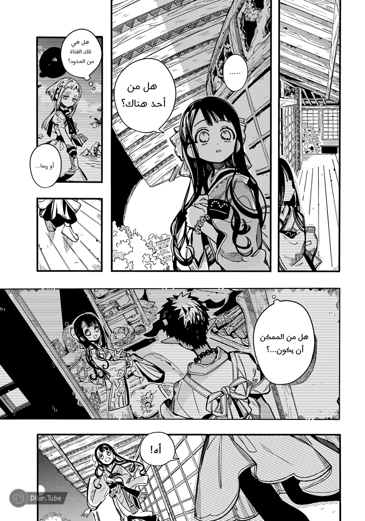 Read هاناكو-كن المقيد بالمرحاض AR Manga Online