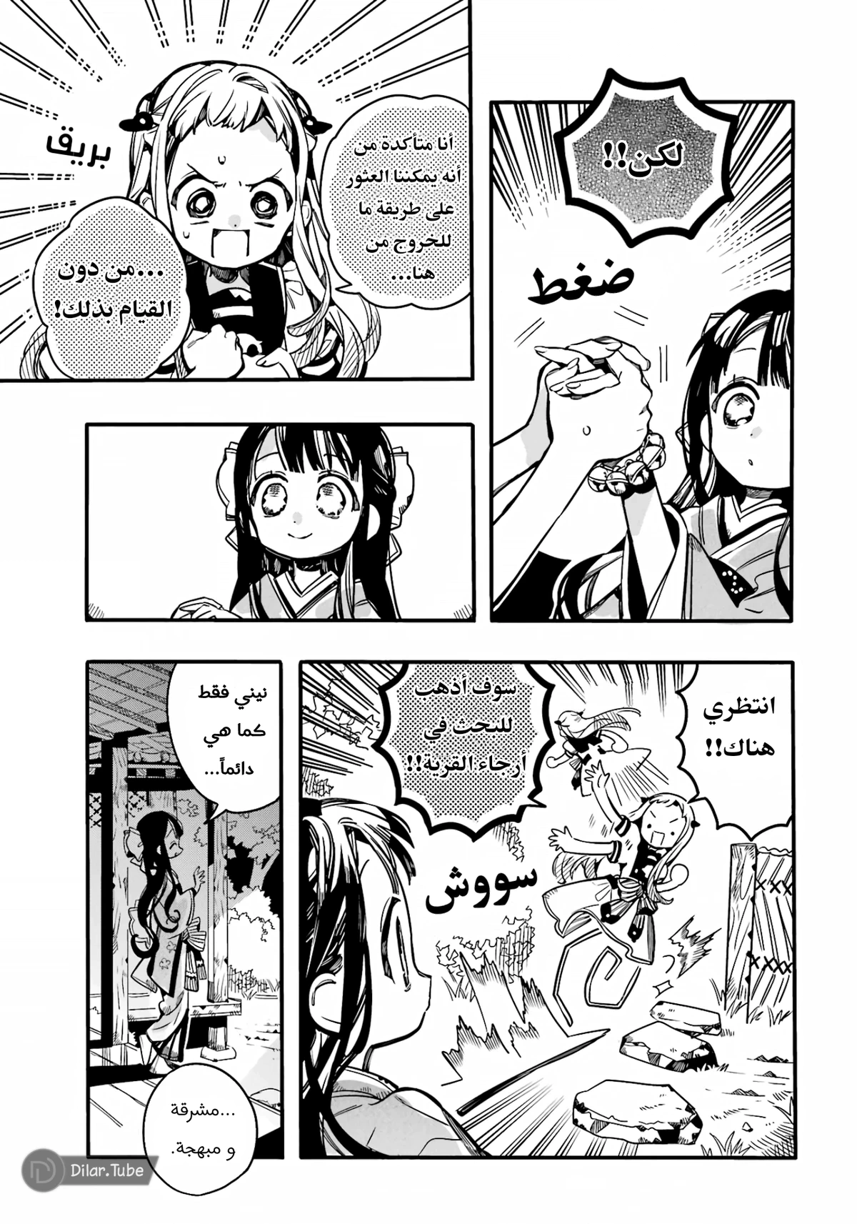 Read هاناكو-كن المقيد بالمرحاض AR Manga Online