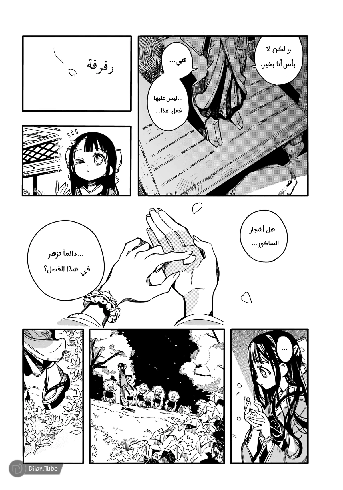 Read هاناكو-كن المقيد بالمرحاض AR Manga Online