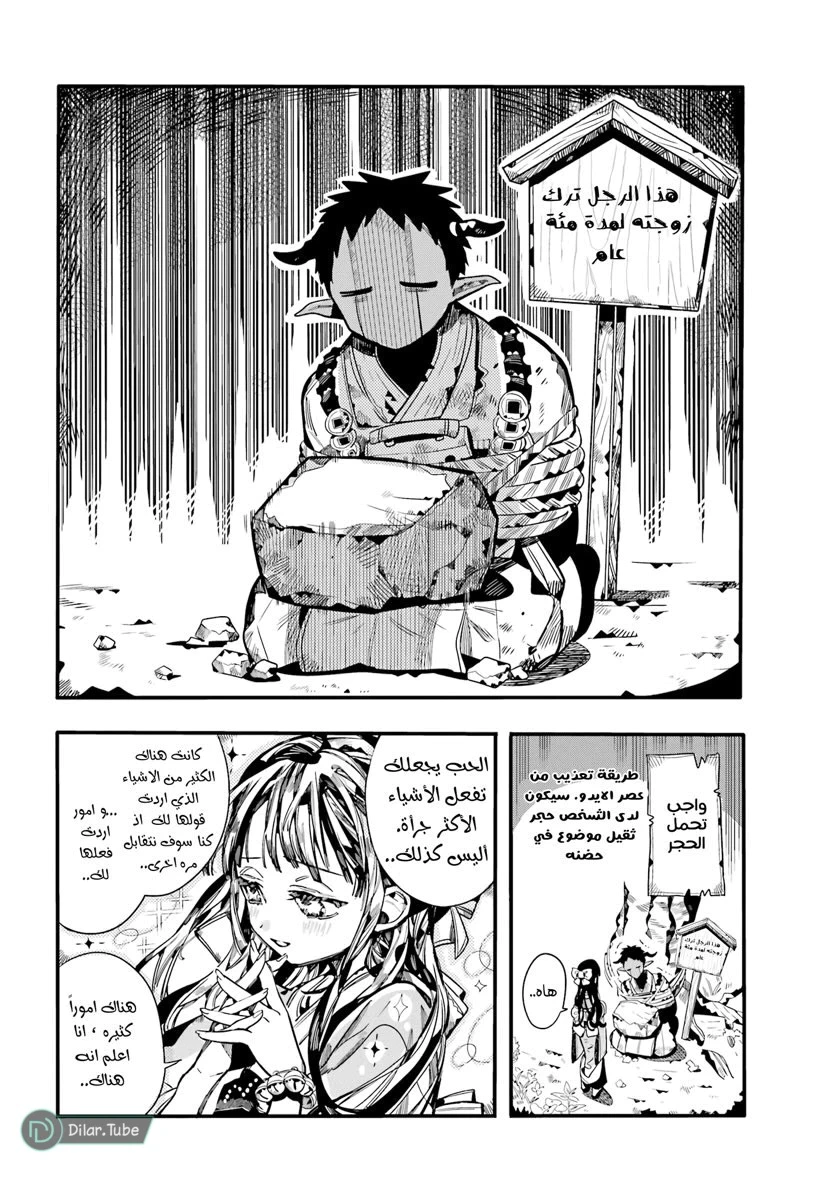 Read هاناكو-كن المقيد بالمرحاض AR Manga Online