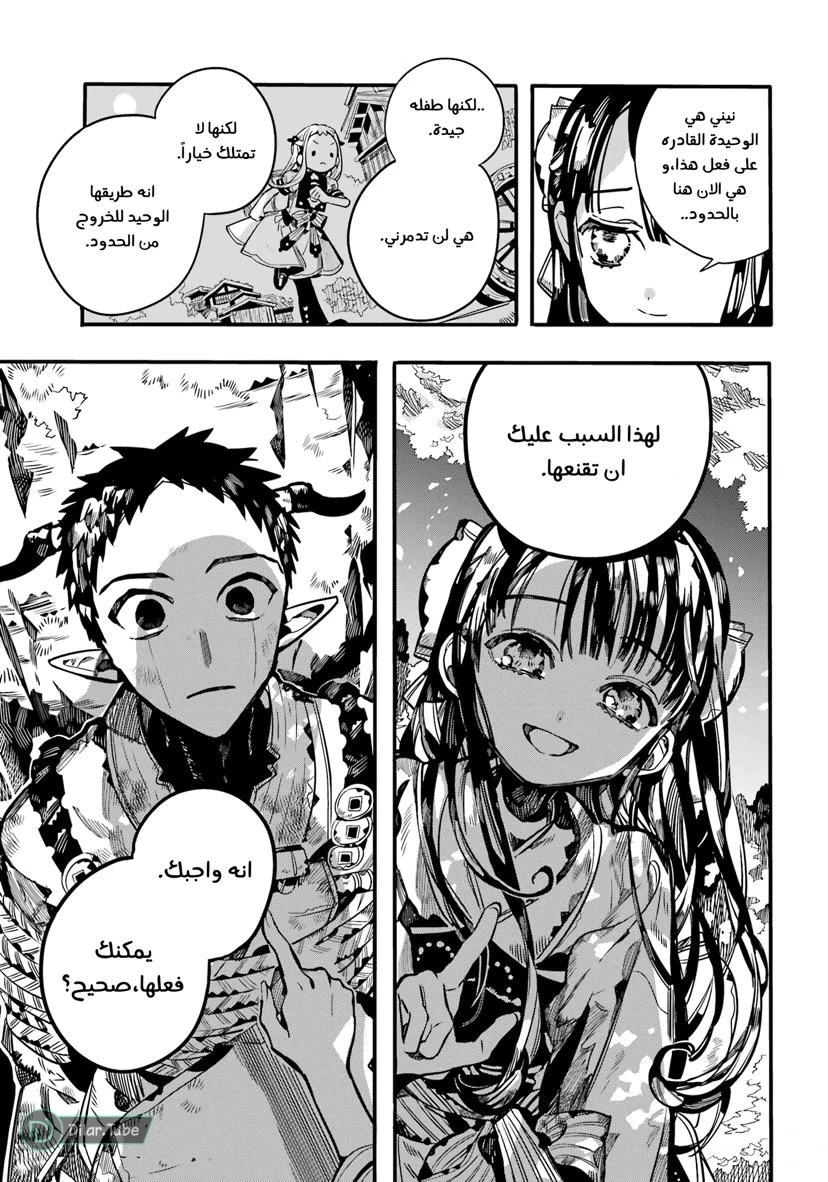 Read هاناكو-كن المقيد بالمرحاض AR Manga Online