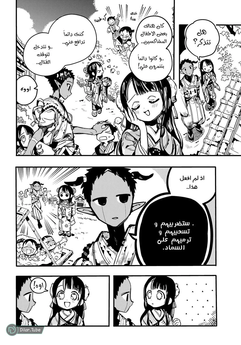 Read هاناكو-كن المقيد بالمرحاض AR Manga Online